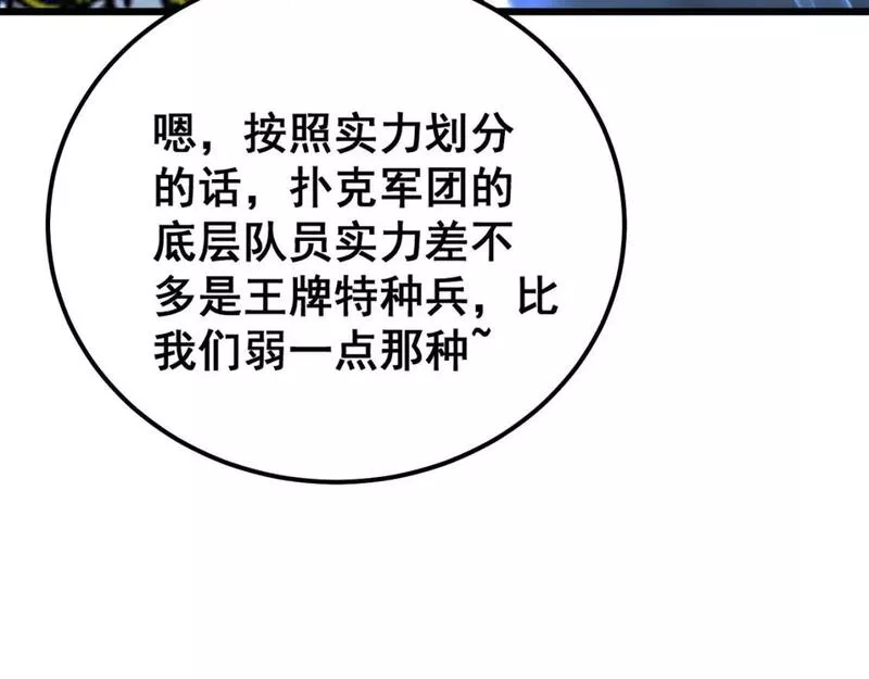 毒手巫医完结了吗漫画,第428话 万里高空91图