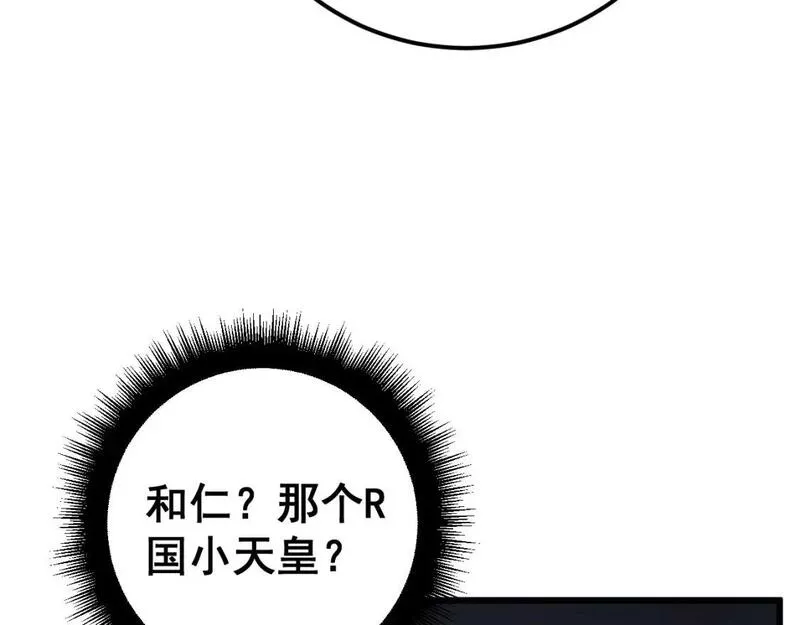 毒手巫医完结了吗漫画,第428话 万里高空19图