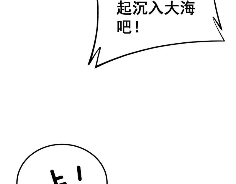 毒手巫医完结了吗漫画,第428话 万里高空175图