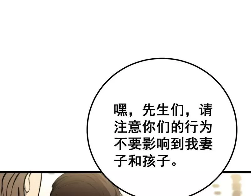 毒手巫医完结了吗漫画,第428话 万里高空98图