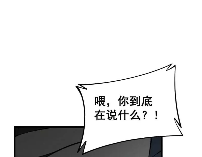 毒手巫医完结了吗漫画,第428话 万里高空160图