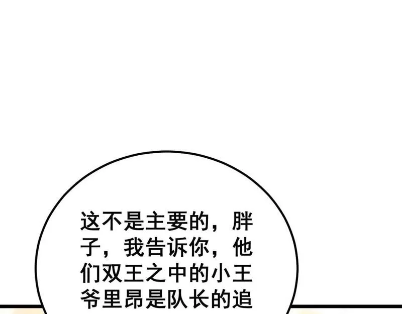 毒手巫医完结了吗漫画,第428话 万里高空84图