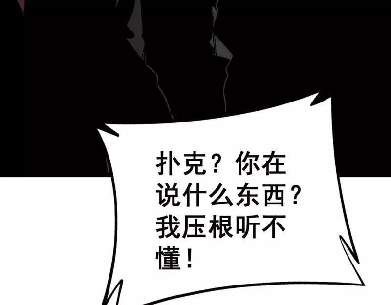 毒手巫医完结了吗漫画,第428话 万里高空112图