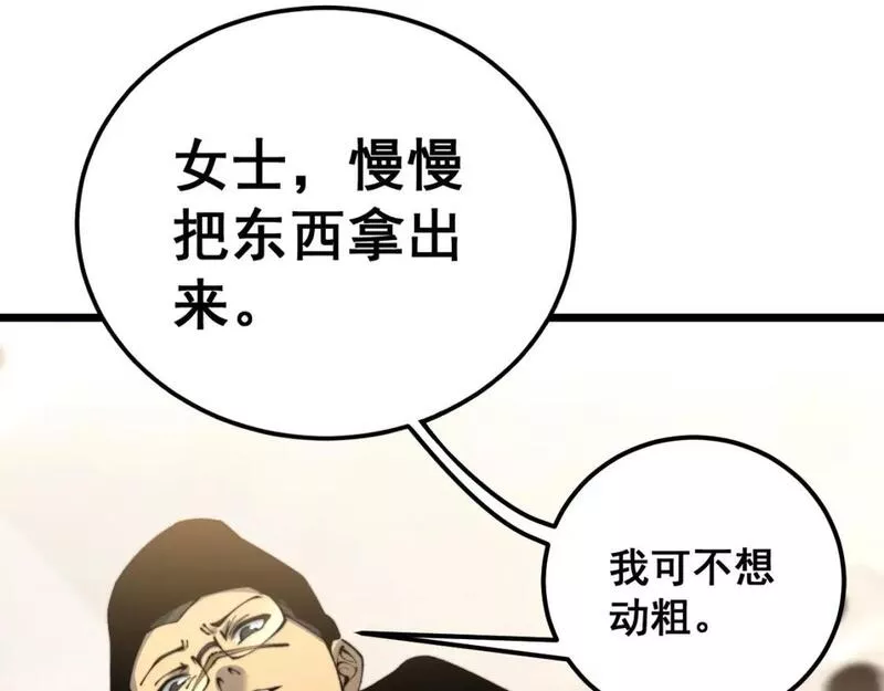 毒手巫医完结了吗漫画,第428话 万里高空119图