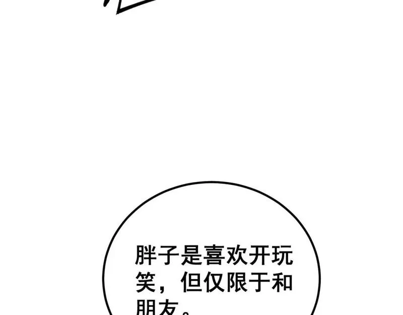 毒手巫医完结了吗漫画,第428话 万里高空113图