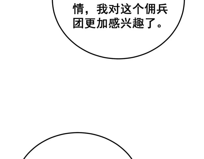 毒手巫医完结了吗漫画,第428话 万里高空87图