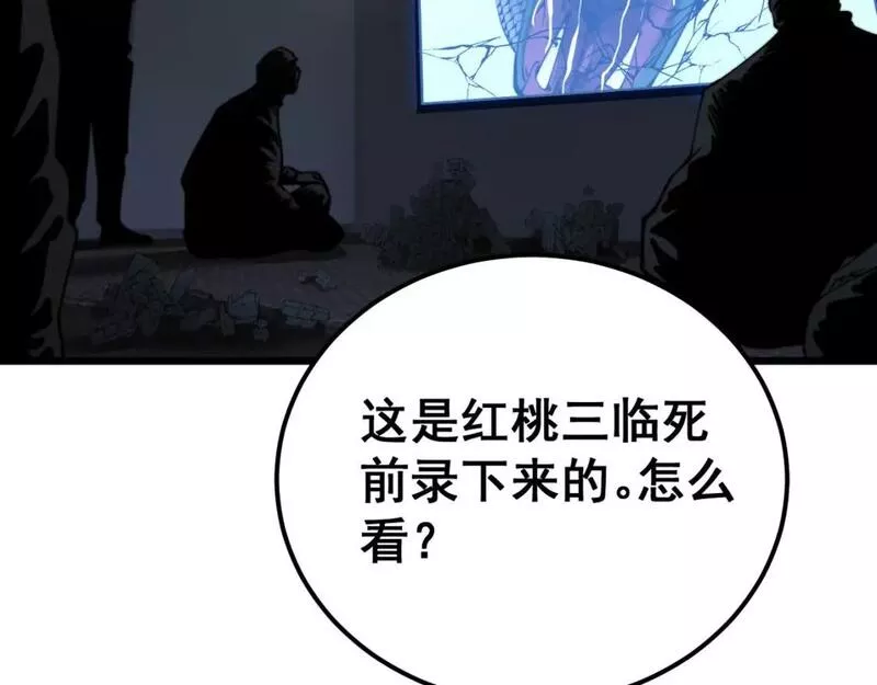 毒手巫医完结了吗漫画,第428话 万里高空44图