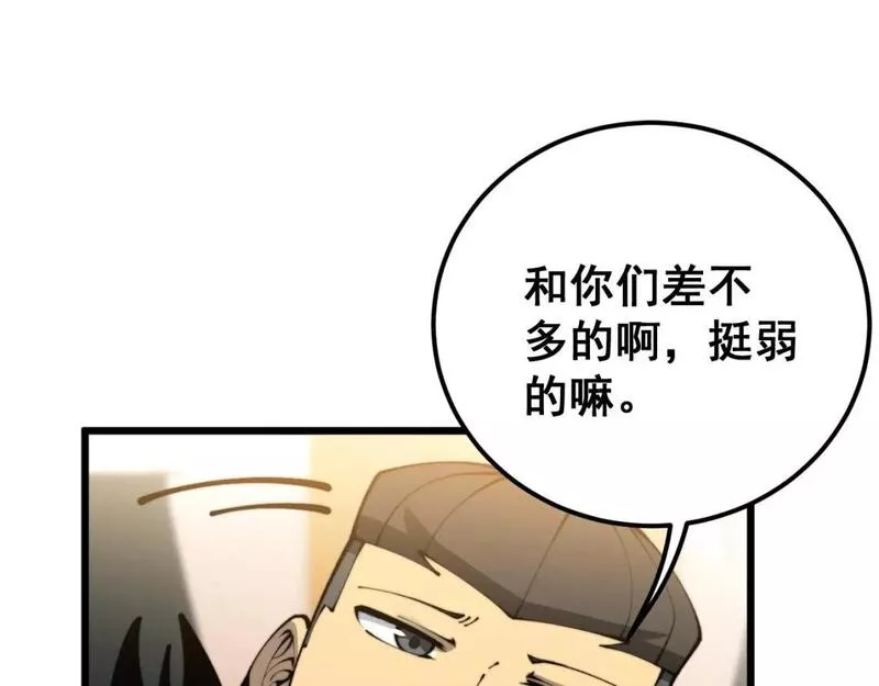 毒手巫医完结了吗漫画,第428话 万里高空92图