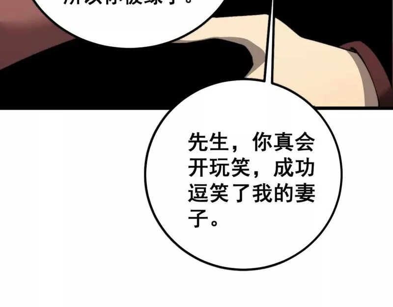 毒手巫医完结了吗漫画,第428话 万里高空106图