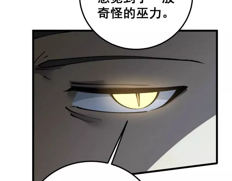 毒手巫医完结了吗漫画,第428话 万里高空131图