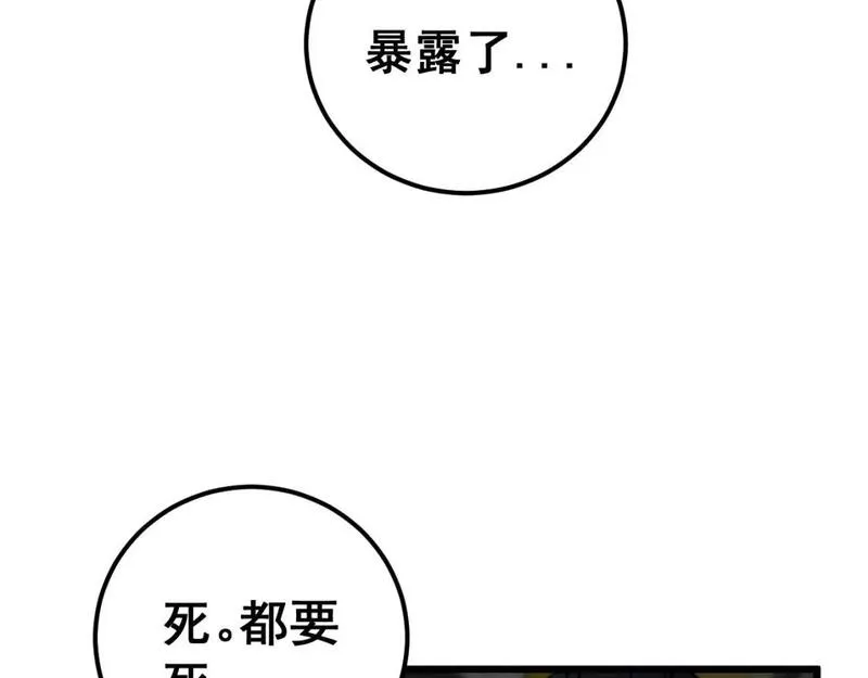 毒手巫医完结了吗漫画,第428话 万里高空154图