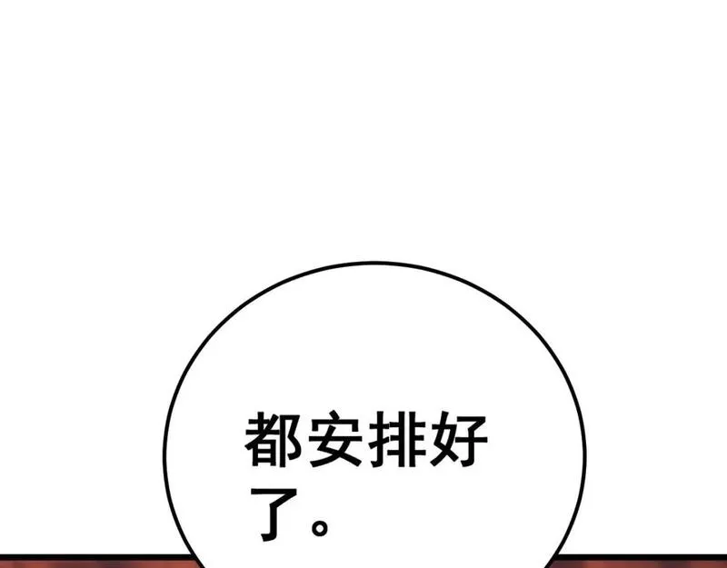 毒手巫医完结了吗漫画,第428话 万里高空75图