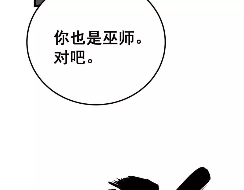 毒手巫医完结了吗漫画,第428话 万里高空132图