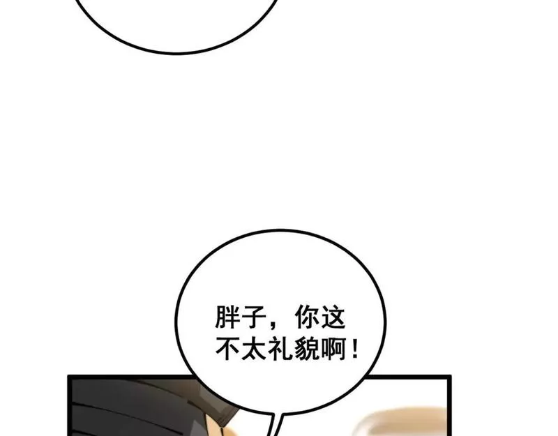 毒手巫医完结了吗漫画,第428话 万里高空102图