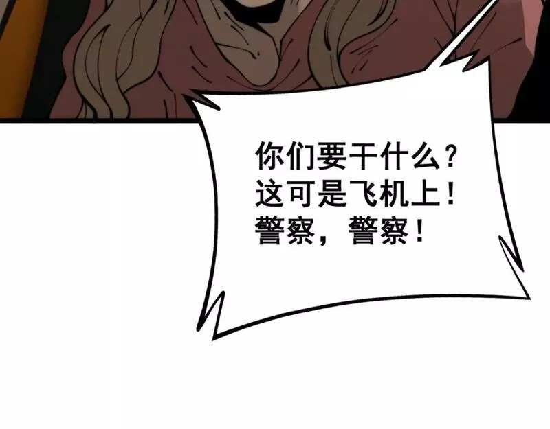 毒手巫医完结了吗漫画,第428话 万里高空121图