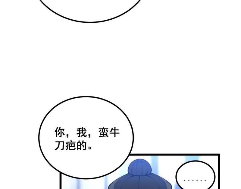 毒手巫医完结了吗漫画,第428话 万里高空30图