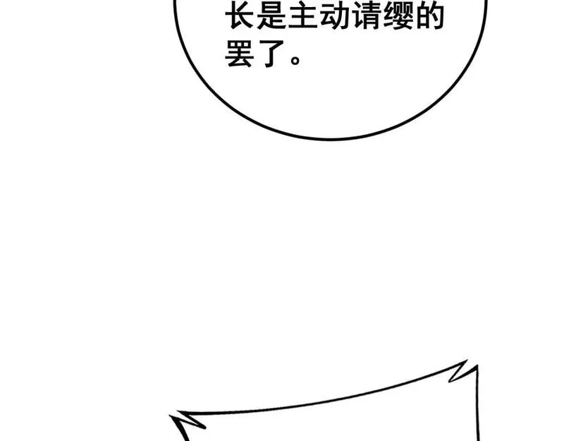 毒手巫医完结了吗漫画,第428话 万里高空27图