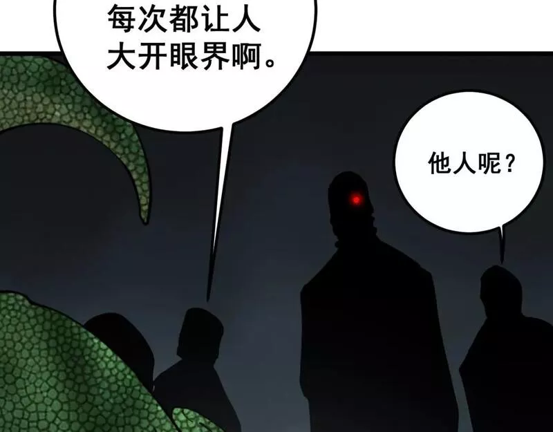 毒手巫医完结了吗漫画,第428话 万里高空72图