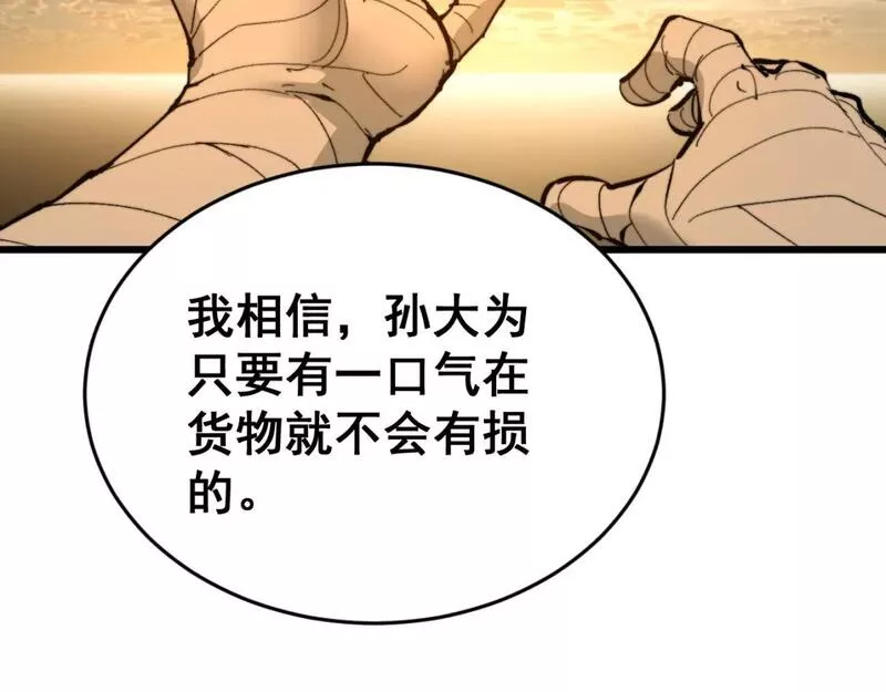 毒手巫医1-400集漫画,第429话 屁虫枪124图