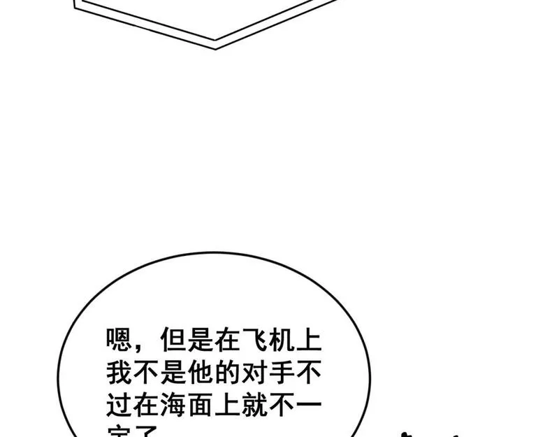 毒手巫医1-400集漫画,第429话 屁虫枪116图