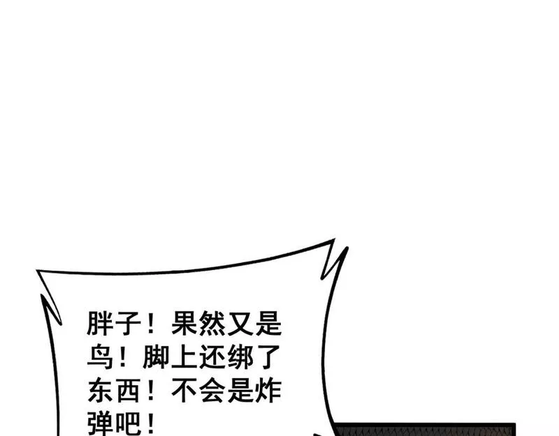 毒手巫医1-400集漫画,第429话 屁虫枪133图