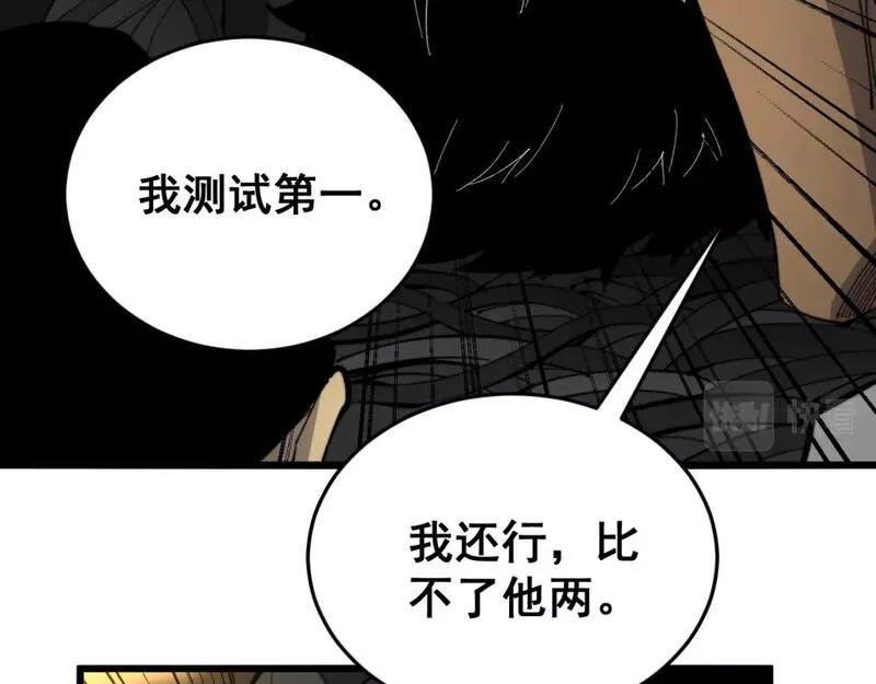 毒手巫医1-400集漫画,第429话 屁虫枪137图