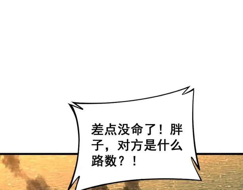 毒手巫医1-400集漫画,第429话 屁虫枪93图