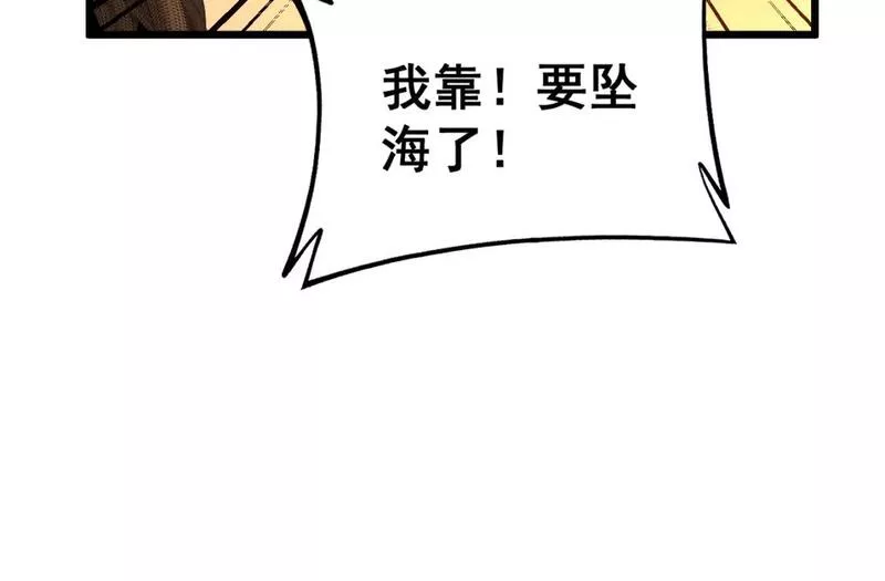 毒手巫医1-400集漫画,第429话 屁虫枪88图