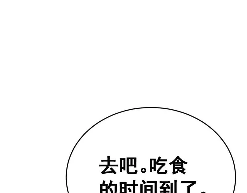 毒手巫医1-400集漫画,第429话 屁虫枪125图