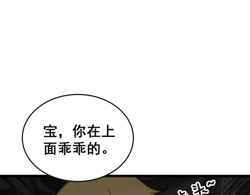 毒手巫医1-400集漫画,第429话 屁虫枪148图