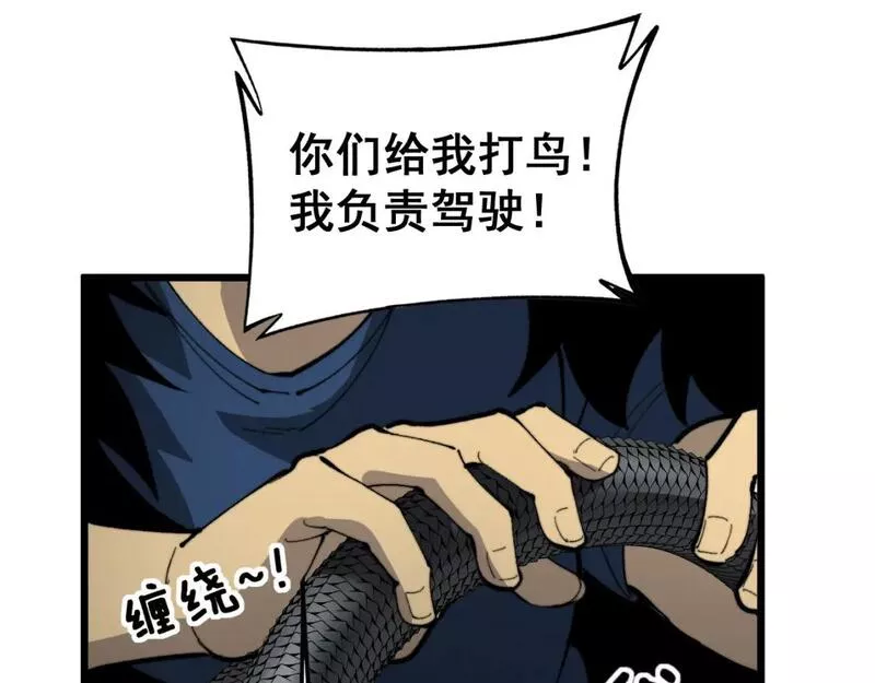 毒手巫医1-400集漫画,第429话 屁虫枪151图