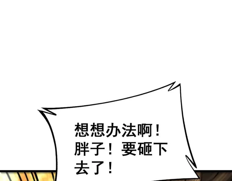 毒手巫医1-400集漫画,第429话 屁虫枪65图