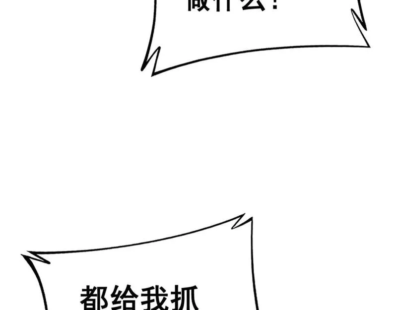 毒手巫医1-400集漫画,第429话 屁虫枪50图