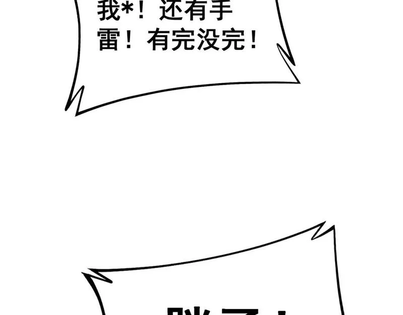 毒手巫医1-400集漫画,第429话 屁虫枪23图