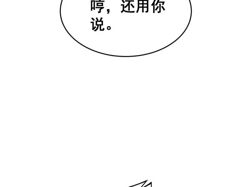 毒手巫医1-400集漫画,第429话 屁虫枪107图