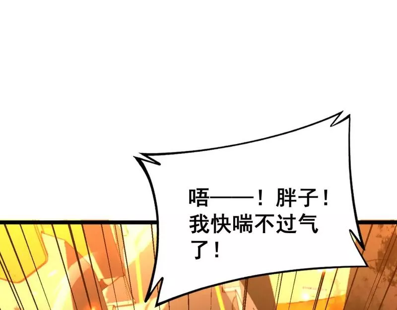 毒手巫医1-400集漫画,第429话 屁虫枪46图