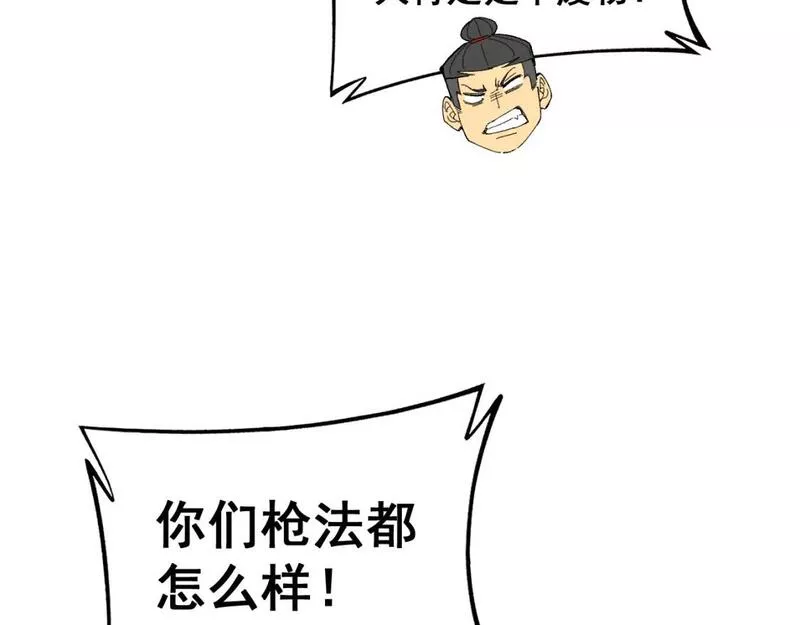 毒手巫医1-400集漫画,第429话 屁虫枪135图