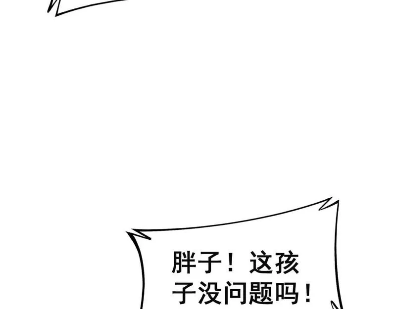 毒手巫医1-400集漫画,第429话 屁虫枪61图