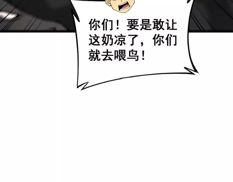 毒手巫医1-400集漫画,第429话 屁虫枪150图