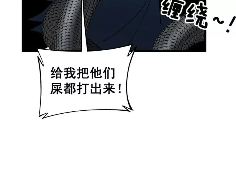 毒手巫医1-400集漫画,第429话 屁虫枪152图