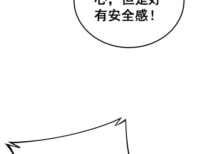 毒手巫医1-400集漫画,第429话 屁虫枪42图