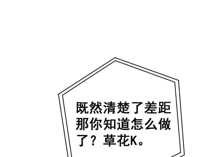 毒手巫医1-400集漫画,第429话 屁虫枪119图