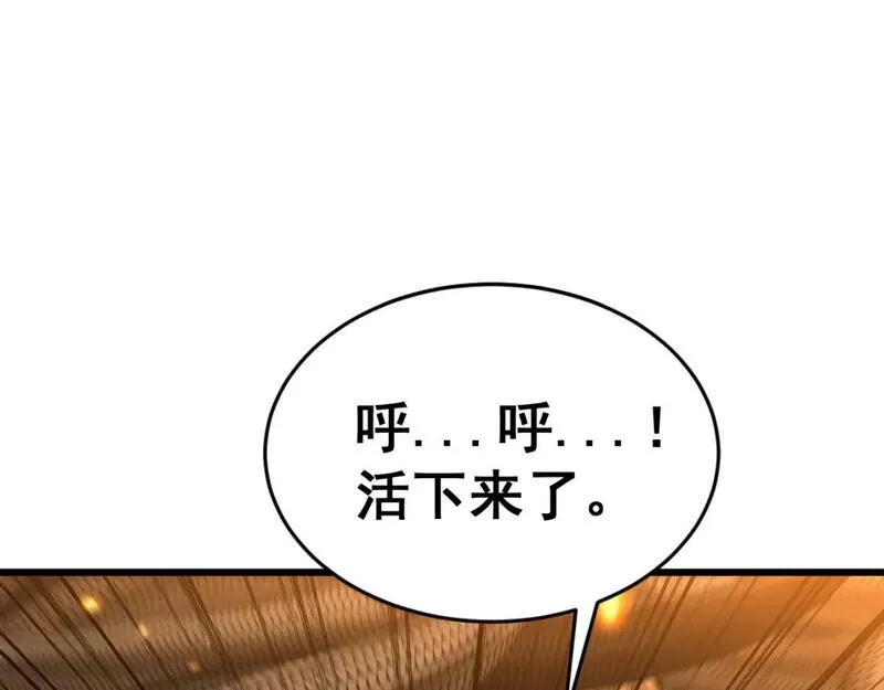 毒手巫医1-400集漫画,第429话 屁虫枪75图