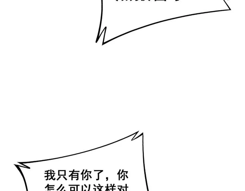 毒手巫医漫画,第430话 左青龙右白虎113图