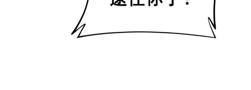 毒手巫医漫画,第430话 左青龙右白虎17图