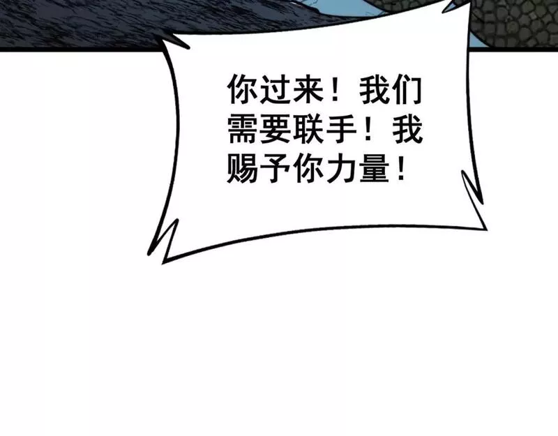 毒手巫医漫画,第430话 左青龙右白虎49图