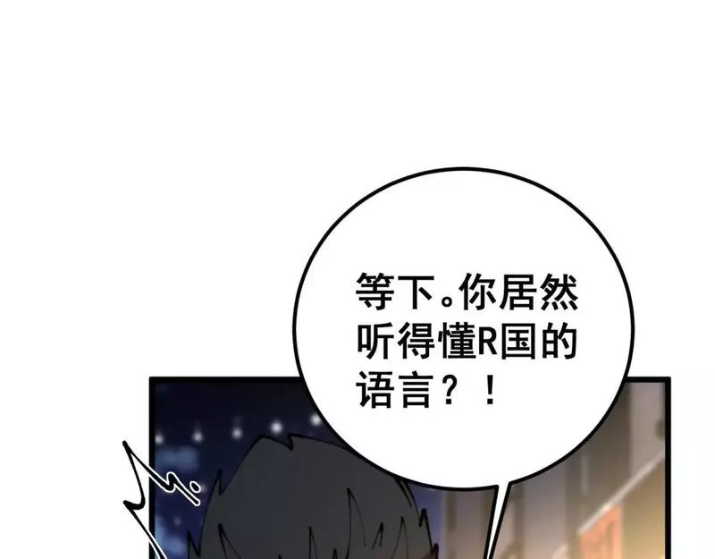 毒手巫医漫画,第430话 左青龙右白虎120图