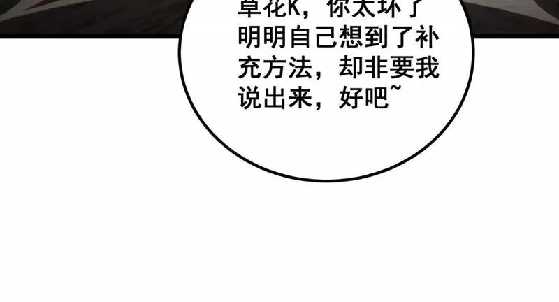 毒手巫医漫画,第430话 左青龙右白虎88图