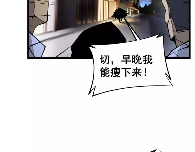 毒手巫医漫画,第430话 左青龙右白虎133图