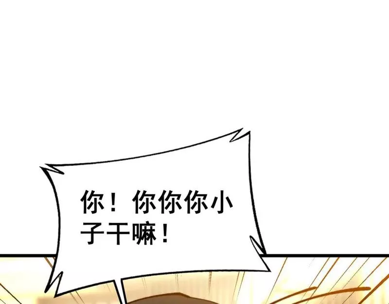 毒手巫医漫画,第430话 左青龙右白虎166图